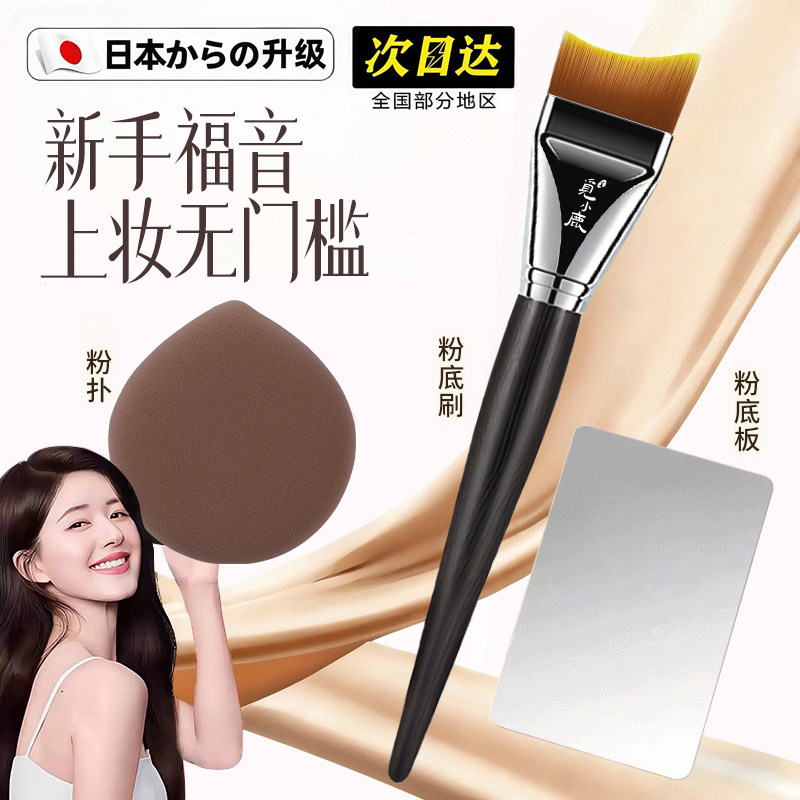 新手福音上妆月牙粉底刷轻薄
