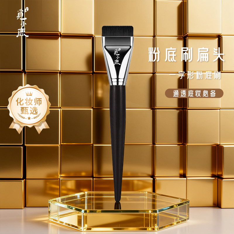 化妆师推荐一字型粉底刷扁头超薄