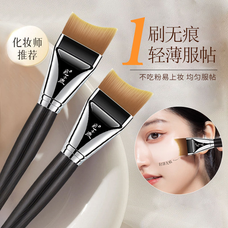 清透底妆月牙粉底刷无痕上妆抗菌