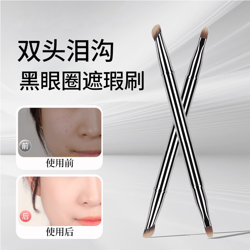 觅小鹿便携双头遮瑕刷指腹刷扁斜头泪沟带帽迷你口红唇刷化妆刷