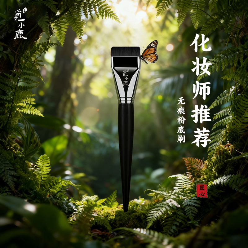 化妆师推荐一字型粉底刷扁头