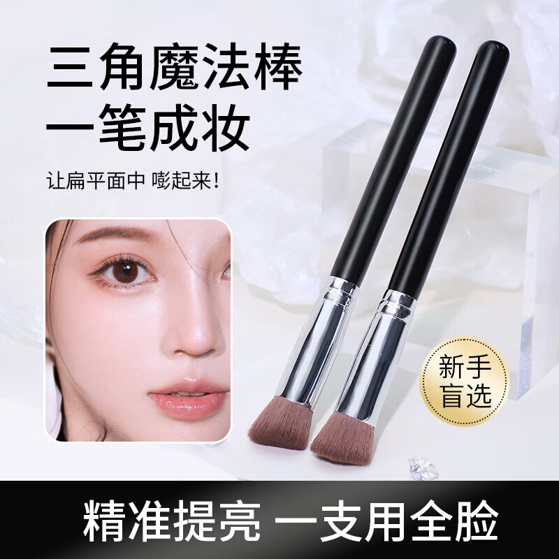 觅小鹿高光提亮斜三角遮瑕刷单支软毛无痕泪沟面部修容新手化妆刷