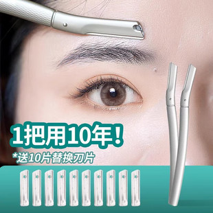 觅小鹿修眉刀女士专用刮眉刀安全型眉毛刀神器金属可替换刀片