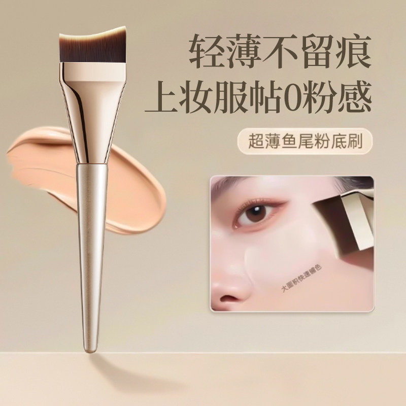 轻薄无痕月牙粉底液刷不吃粉扁头女服帖弧形官方旗舰店正品,彩妆/香水/美妆工具,化妆刷,淘宝优惠券,粉丝福利购,淘宝优惠卷