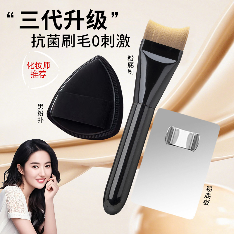 觅小鹿三代升级月牙无痕粉底刷弧形扁头超薄底妆刷不吃粉化妆刷
