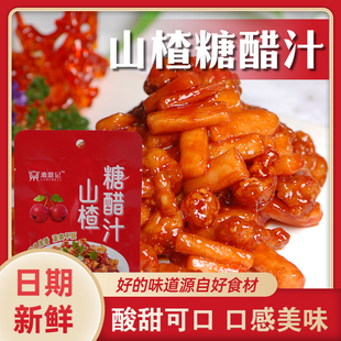 山楂糖醋汁酸甜开胃酸甜可口酱汁浓郁糖醋里脊排骨鱼正宗配方酱料