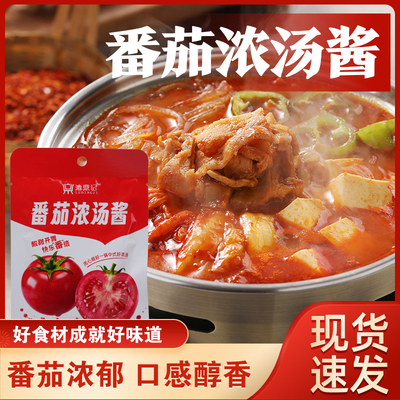 番茄浓汤酱鲜香浓郁漉鼎记调料酱