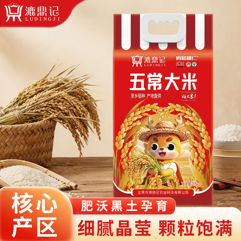 五常大米原产地直供香米漉鼎记