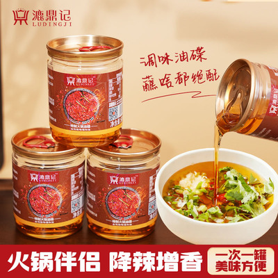 火锅调味油碟蘸料重庆调味品香油