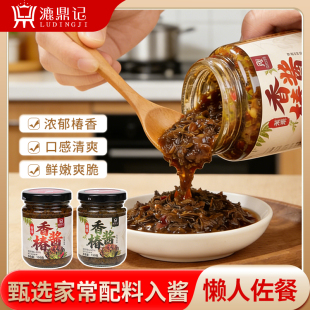 【漉鼎记】嫩芽香椿芽酱下饭酱拌面炒菜皆可