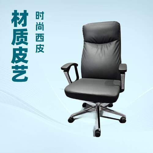 老板椅子办公椅高端老板座椅商务舒适久坐豪华老板椅