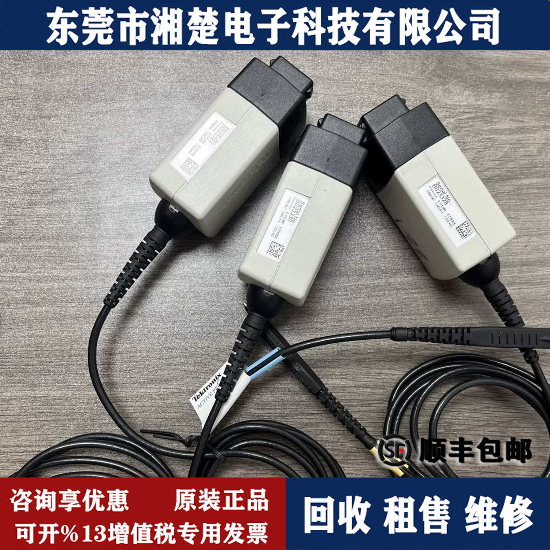 泰克TAP系列TAP2500/3500/4000/1500低压单端探头P6243/6245/7240