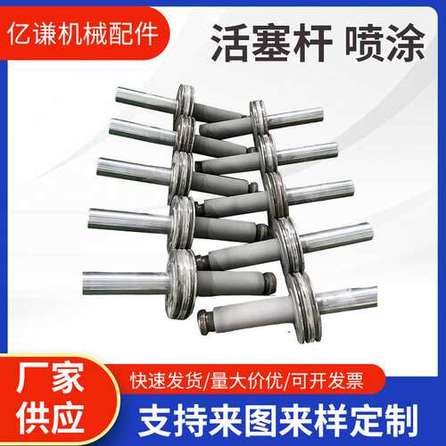 厂家 供应自动化机械设备活塞杆喷涂 圆柱镀铬棒镀络棒活塞杆