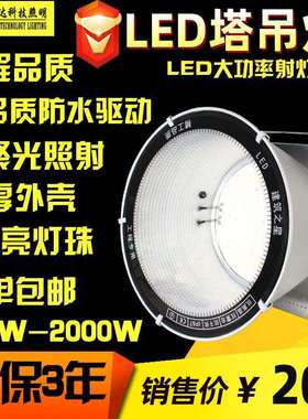 LED塔吊灯600W800W1000W2000W塔射灯 led建筑之星 高杆射灯塔吊灯