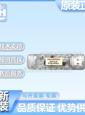 NWR-005刻录器 在线编程调试 脱机isp-icp nuvoton新唐8051单片机