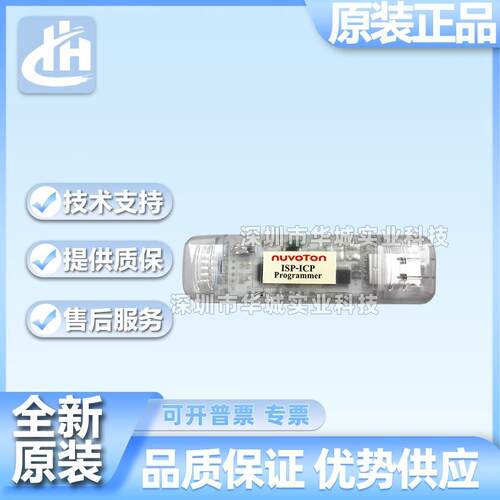 NWR-005刻录器 在线编程调试 脱机isp-icp nuvoton新唐8051单片机