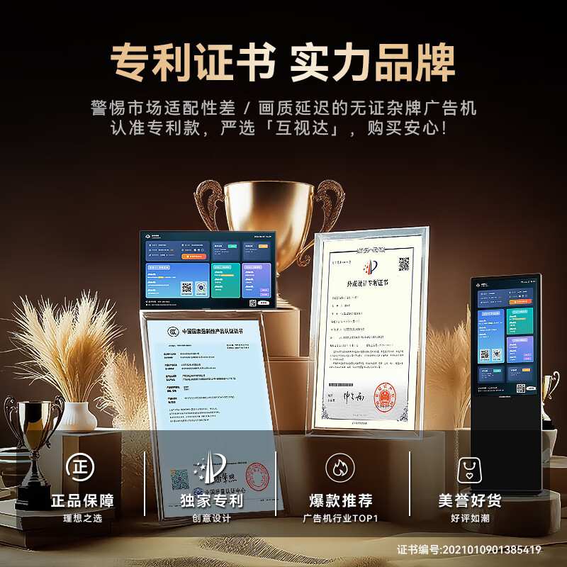 互视达HUSHIDA落地式广告机立式50/75寸智能高清86查询触摸一体机