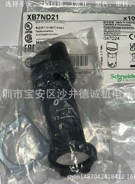 XB7ND25 XB7-ND25 选择开关 2档自锁，1开1闭、黑色、Ø 22mm