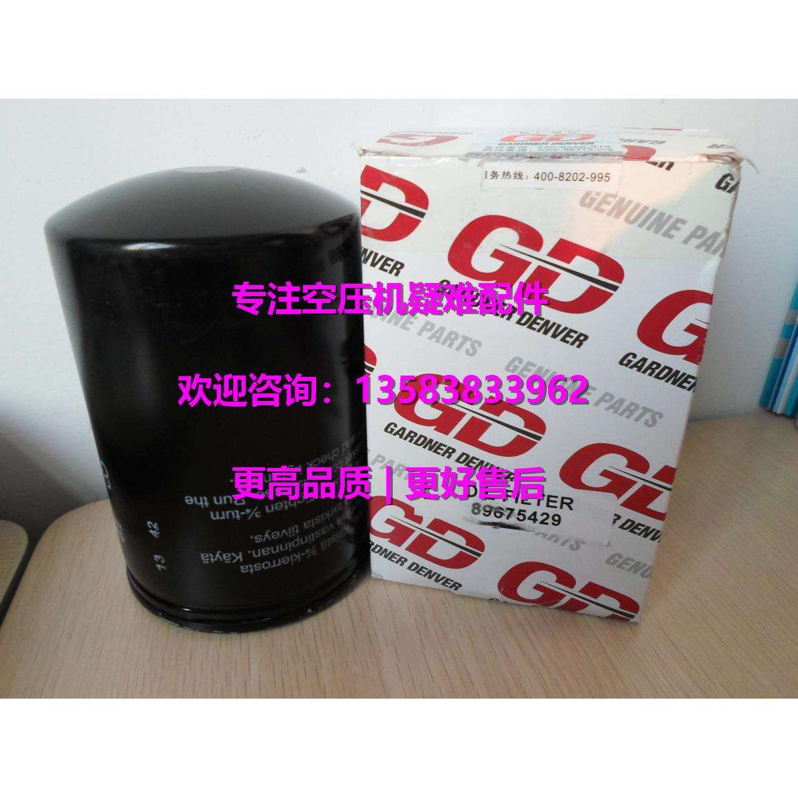 英格索兰油过滤器芯/机油滤芯92888262/39446489/7DE30AX