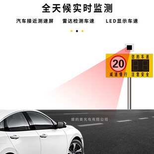 深圳工厂车速反馈仪室外高速车辆抓拍限速标志牌太阳能雷达测速屏