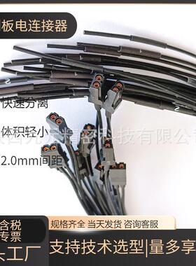 双头插头JL29-05TKY-S100MM JL29-05TKY-S300MM 电源信号接