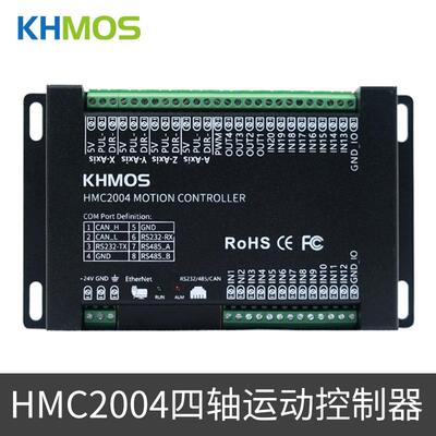 KHMOS四轴运动控制器HMC2004可编程步进伺服电机运动控制器