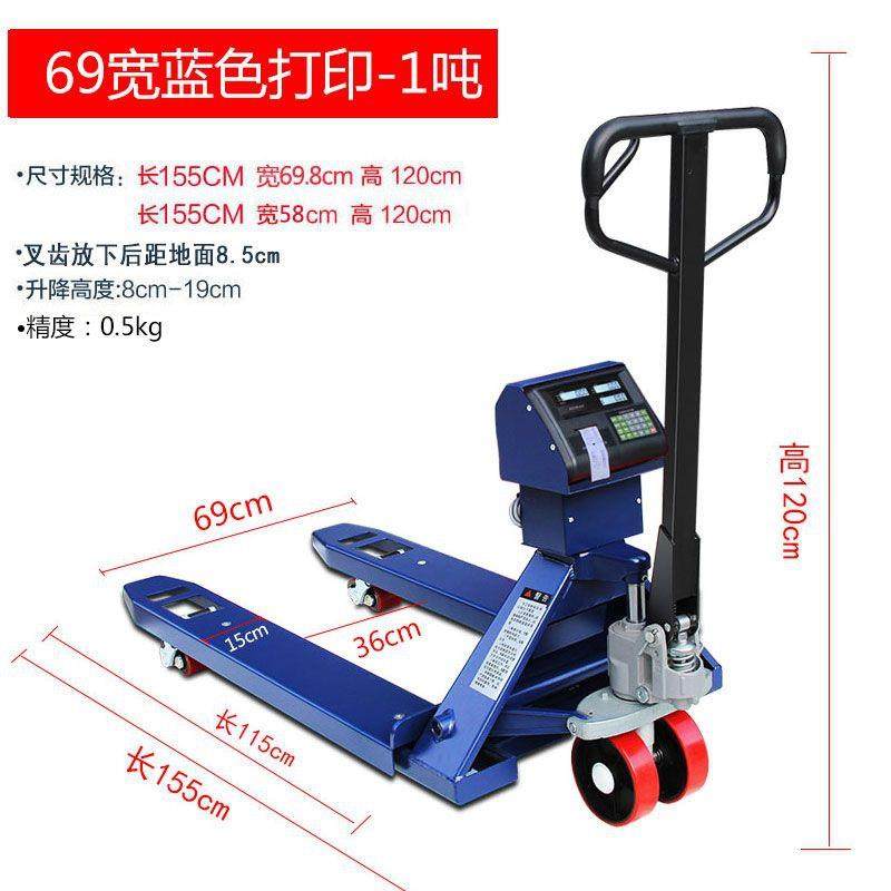 电子叉车秤2吨3吨地牛加长手动液压托盘搬运车地磅秤移动电子秤,玩具/童车/益智/积木/模型,毛绒/玩偶/公仔/布艺类玩具,淘宝优惠券,粉丝福利购,淘宝优惠卷