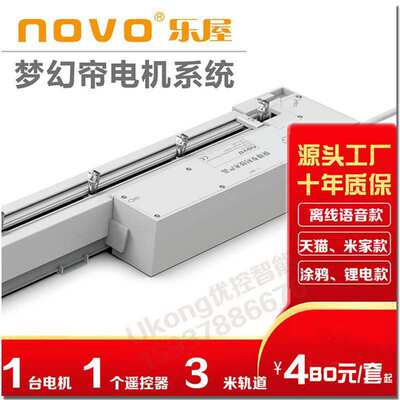 玉马西大门梦幻帘阳台旋转语音电动梦幻帘哈纳斯垂直梦幻窗帘