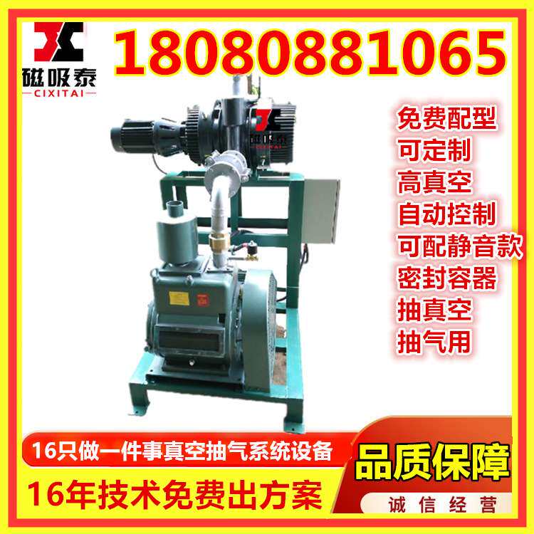抽真空机灯泡自动生产线排气ZJ-150型罗茨与2X-30型旋片真空机组图片