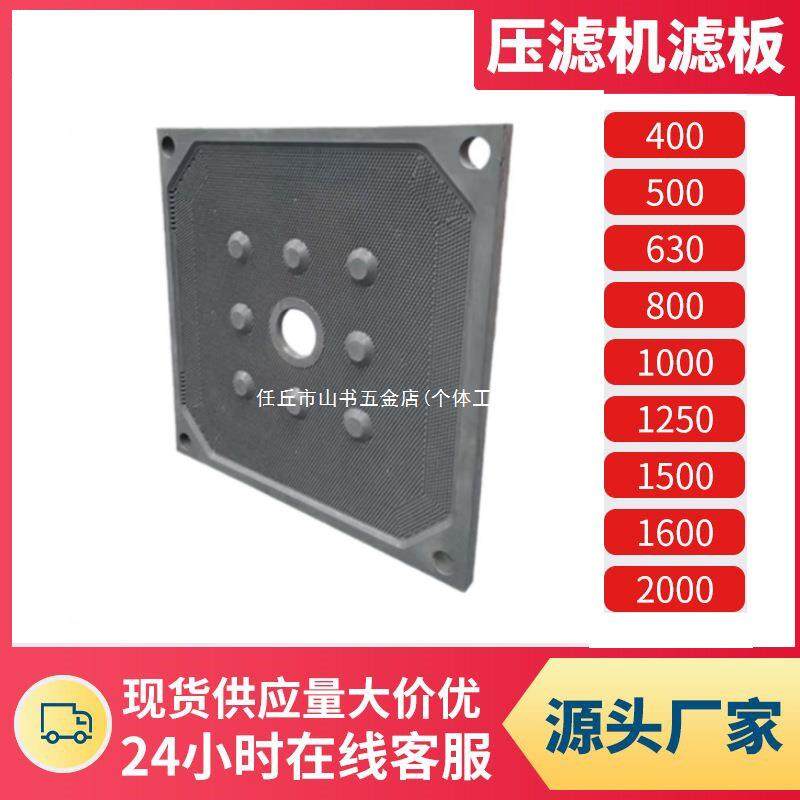 厢式明流滤板板框配套景津压滤机滤板耐高温增强聚丙烯隔膜滤板,玩具/童车/益智/积木/模型,毛绒/玩偶/公仔/布艺类玩具,淘宝优惠券,粉丝福利购,淘宝优惠卷