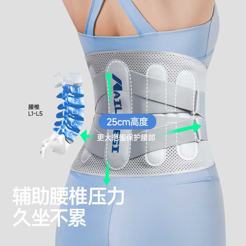 护腰带护士专业女恢复腰托透气束腰突出久坐支撑神器缓腰疼男