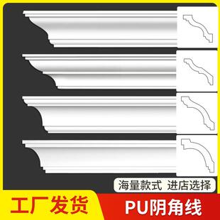 pu线条阴角线顶角线天花吊顶法式装饰仿石膏线棚顶装修角线装饰条