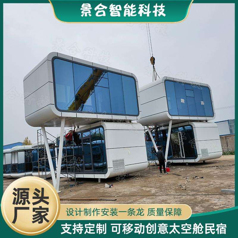 户外度假村住宿太空舱 全景采光民宿开启沉浸式旅宿现代简约酒店