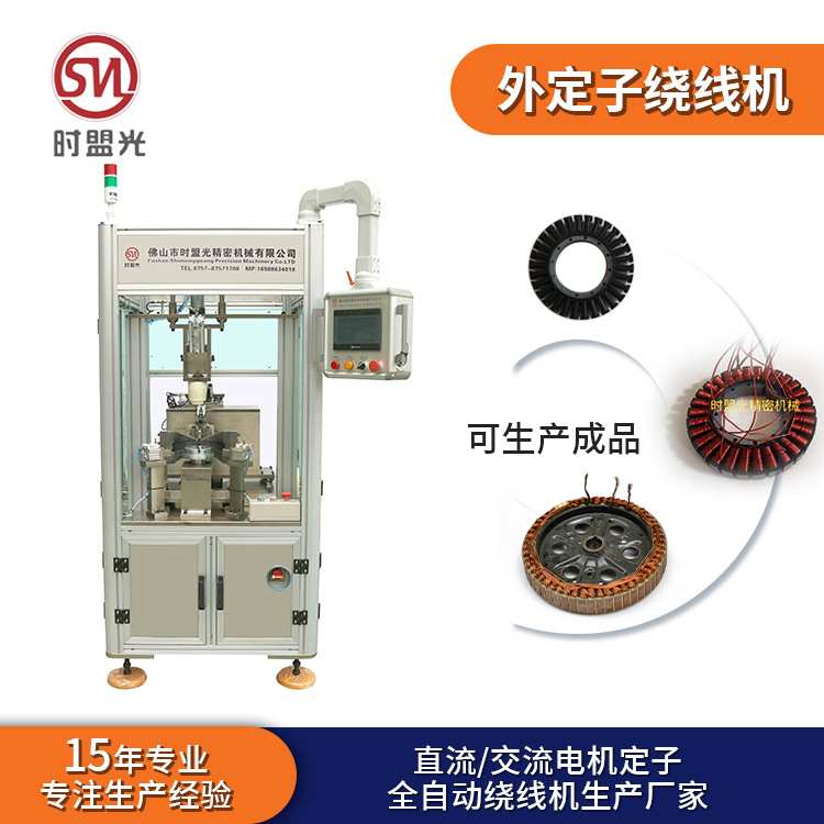 电机绕线机吹风机航模风扇电机线圈电子精密排线