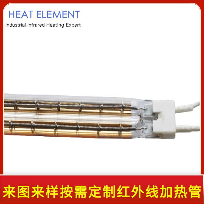 半镀金红外线加热管吹瓶机吸塑机卤素加热管烘干固化短波加热管