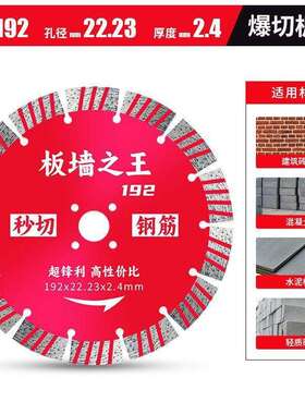 开槽切割片190195水电钢筋金刚石开槽机锯片210混凝土锋利墙槽片