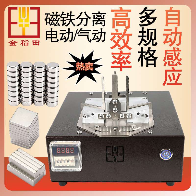 电动款磁铁分离器方形磁钢自动分离强磁单面磁双面磁分机可调速