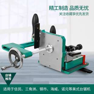 Hisimen木工开榫夹具H7583 木工台锯专用开榫器