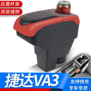 一汽大众新捷达VA3扶手箱专用捷达VA3中央改装手扶储物盒原厂配件