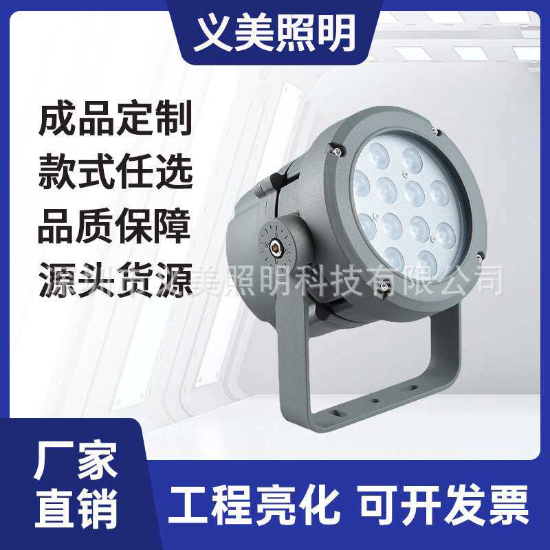LED户外防水投光灯圆形投射灯照树灯腰鼓灯树桩灯景观插地灯庭院