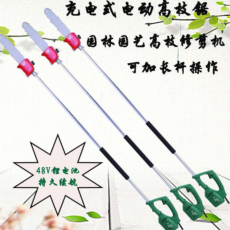 园林工具电动高枝锯 园艺打枝伐木高空锯 二冲程四冲程汽油高枝锯