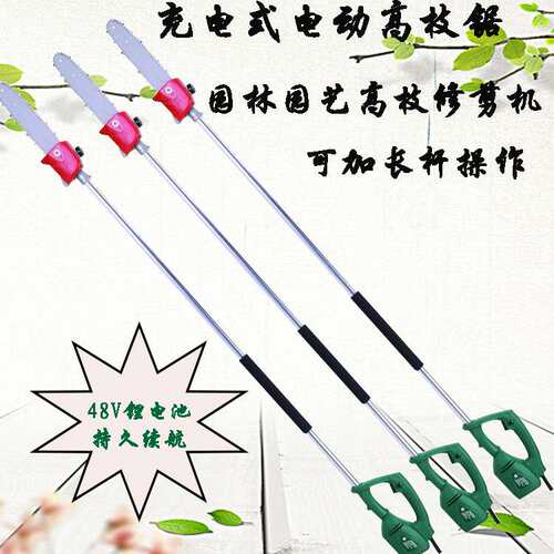 园林工具电动高枝锯 园艺打枝伐木高空锯 二冲程四冲程汽油高枝锯