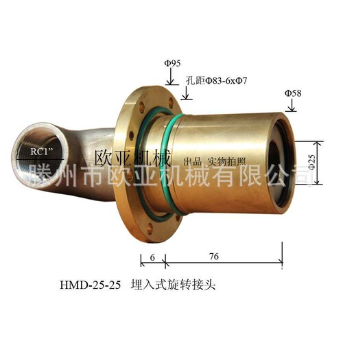 不锈钢埋入式旋转接头冶金设备旋转接头法兰盘口MSH旋转接头