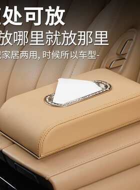 适用aito问界M7车载纸巾盒汽车内饰品专用配件M5ev原车同色纸巾盒