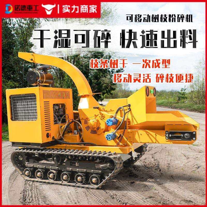 可遥控履带式树枝粉碎机果园树枝粉碎机农用多功能果树枝碎木机,玩具/童车/益智/积木/模型,毛绒/玩偶/公仔/布艺类玩具,淘宝优惠券,粉丝福利购,淘宝优惠卷