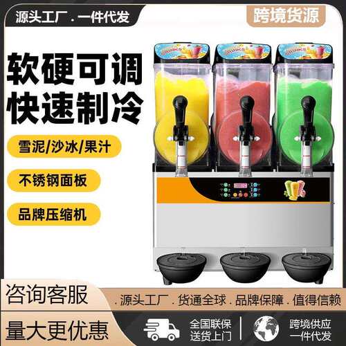 雪融机商用单双缸雪泥机冷饮店雪粒沙冰果汁机三缸饮料机