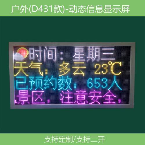 空气监测LED显示屏PM2.5值监测led屏环境数据动态监测led屏