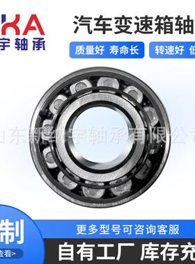 变速箱轴承NJ30X80X26 NJ35X90X23 NP40211 NUP27X58X18 NUP208-4