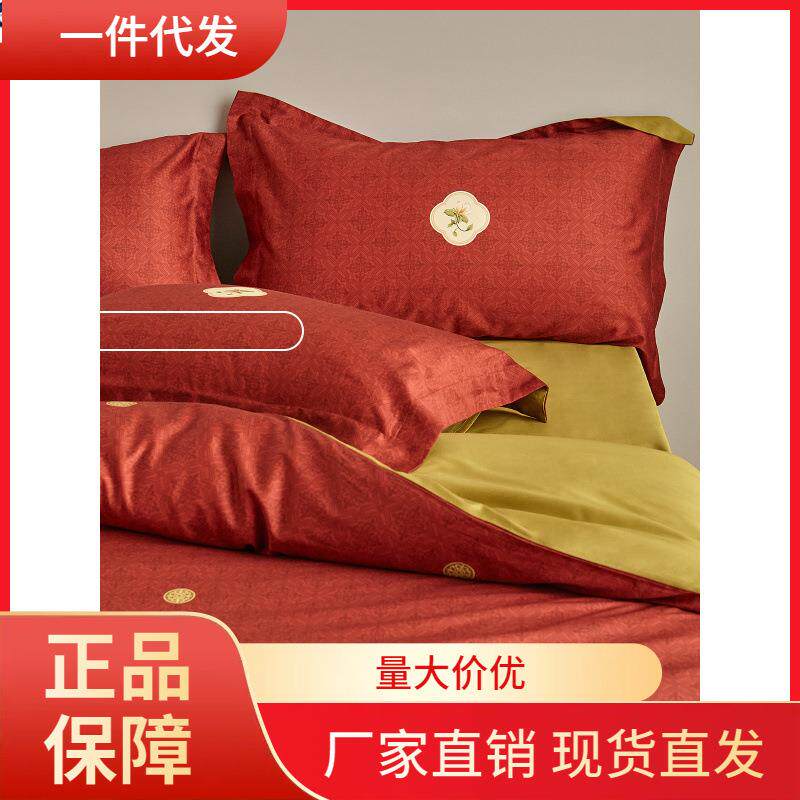 红色结婚四件套床上用品婚礼婚庆新婚嫁喜被床单中式婚房