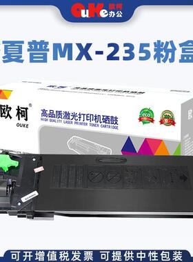 欧柯适用夏普MX-235粉盒AR-1808S 2008 2008D 2008L 2308D墨粉盒